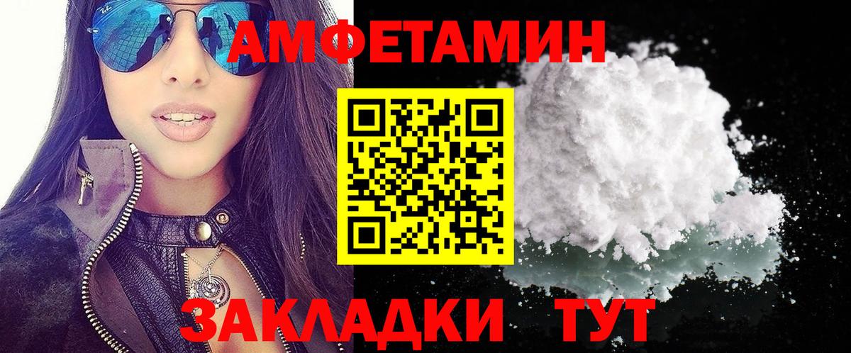 Корсаков  Амфетамин VHQ  Амфетамин  Вход с VPN 