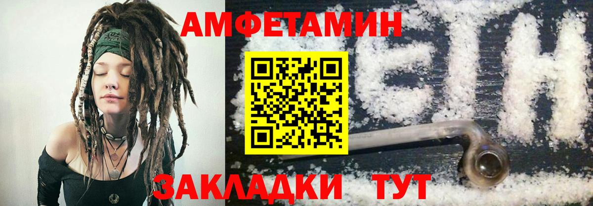 Amphetamine Розовый Корсаков