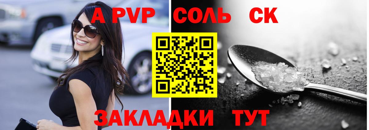 Alfa_PVP VHQ Корсаков