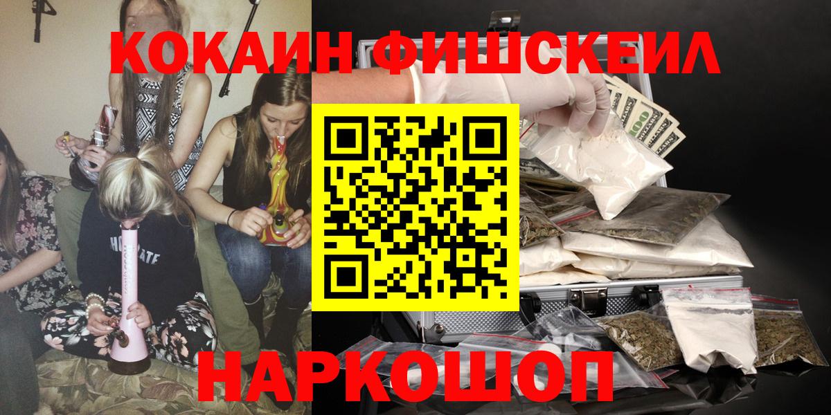 МЕФ  Вход с VPN  МЕТ  Корсаков  Меф МЯУ МЯУ   ГАШ  Каннабис 