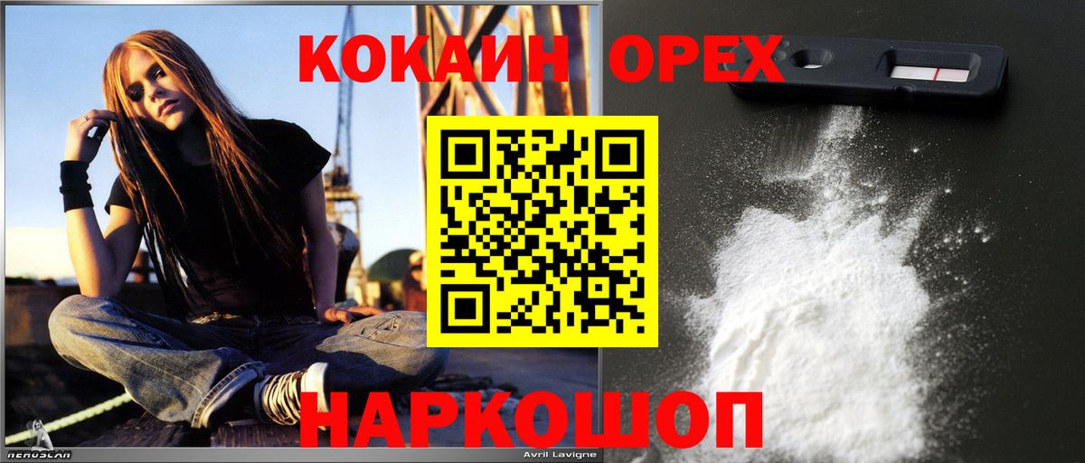 Cocaine Columbia Корсаков