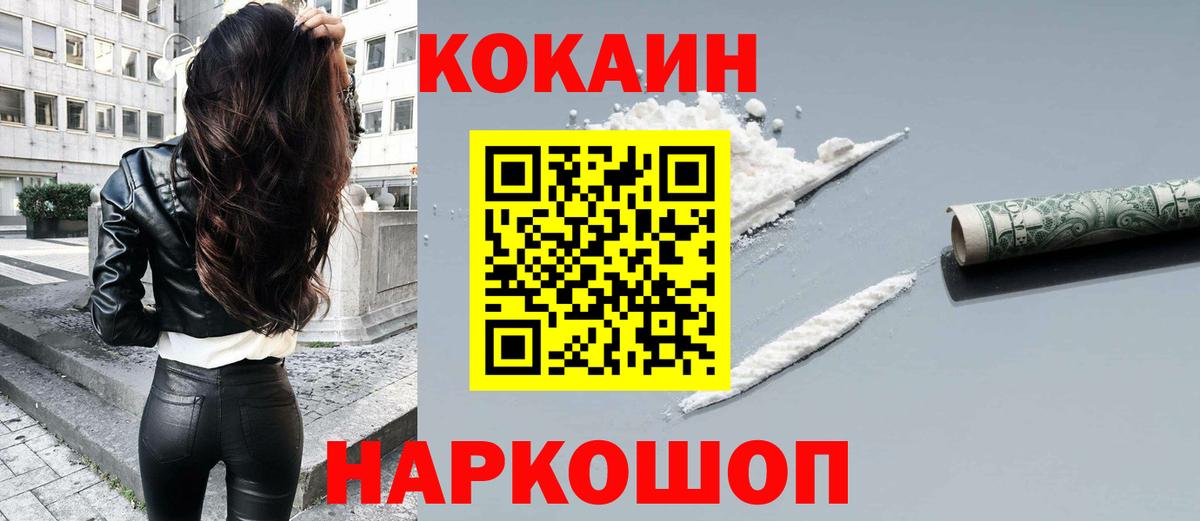 Кокаин  КОКАИН Columbia  Кокаин 97%  Вход с VPN  Корсаков 