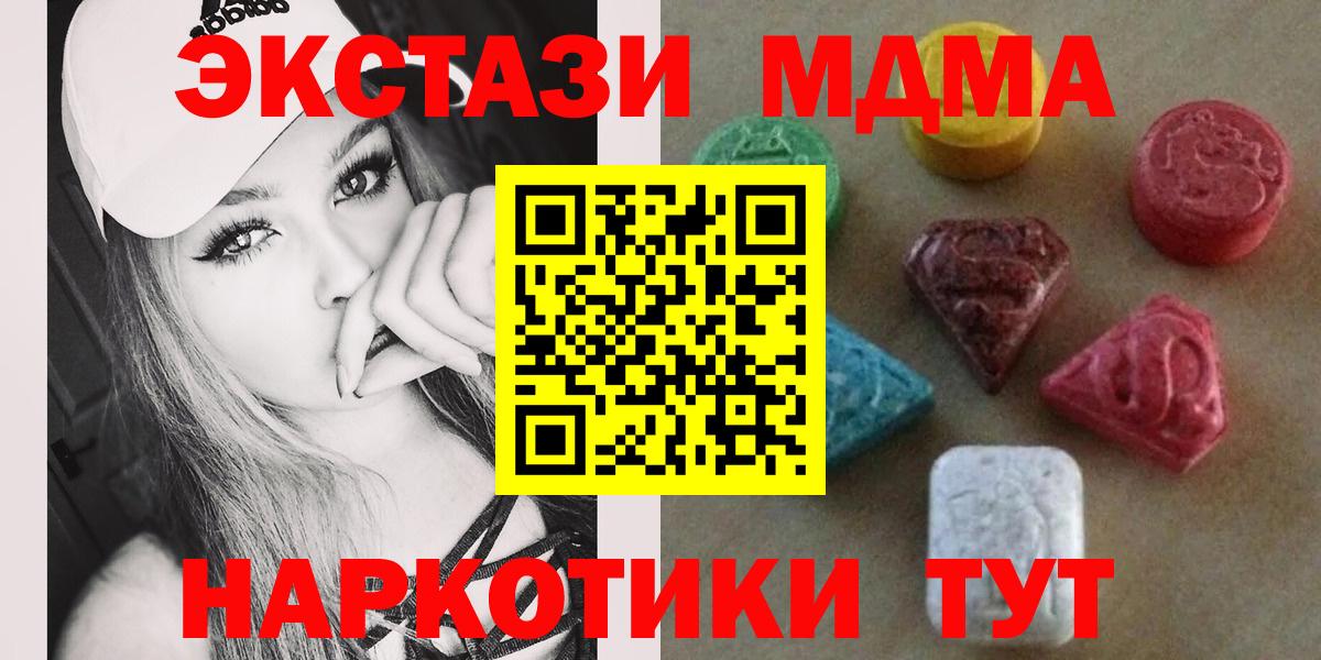 Ecstasy круглые Корсаков
