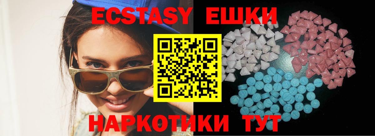 ЭКСТАЗИ 300 mg  Ecstasy mix  блэк спрут вход  Экстази  Корсаков  Вход с VPN 