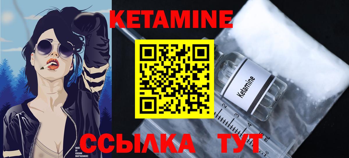 КЕТАМИН ketamine  Вход с VPN  Корсаков 
