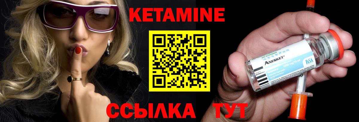 Кетамин VHQ Корсаков