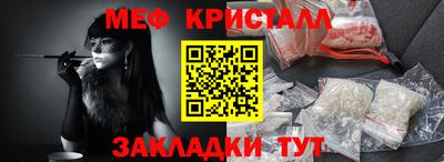 мяу мяу кристалл Новоалександровск