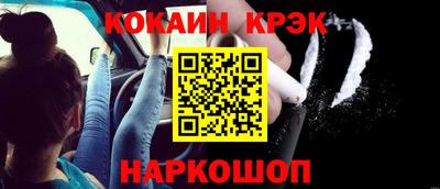 мяу мяу кристалл Новоалександровск