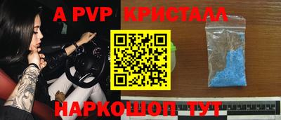 мяу мяу кристалл Новоалександровск