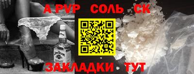 мяу мяу кристалл Новоалександровск