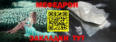 мяу мяу кристалл Новоалександровск