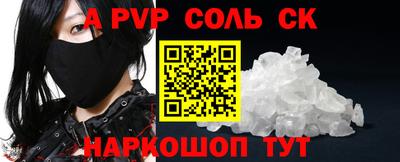 мяу мяу кристалл Новоалександровск