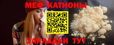 мяу мяу кристалл Новоалександровск