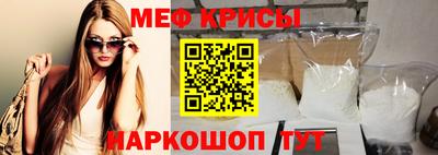мяу мяу кристалл Новоалександровск