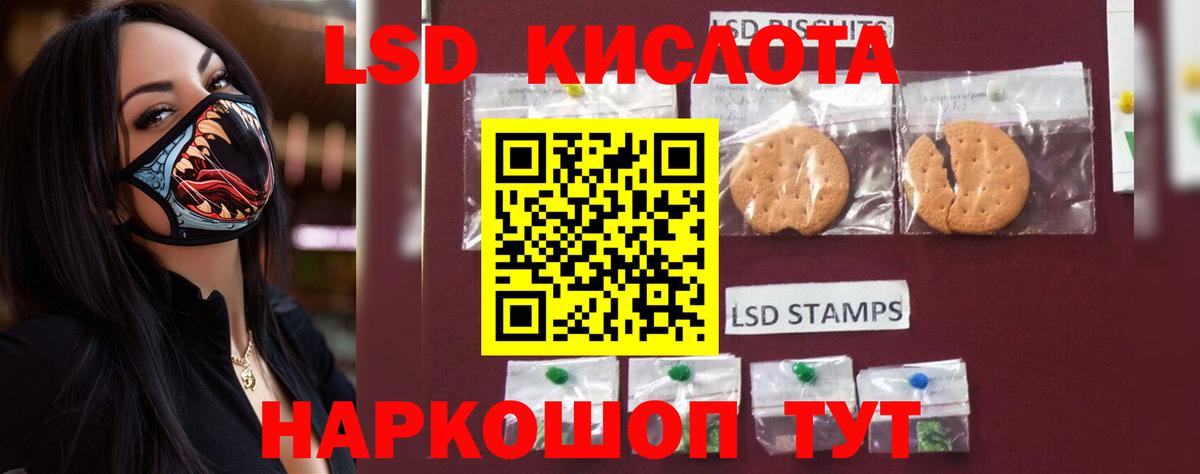 ЛСД экстази ecstasy Корсаков