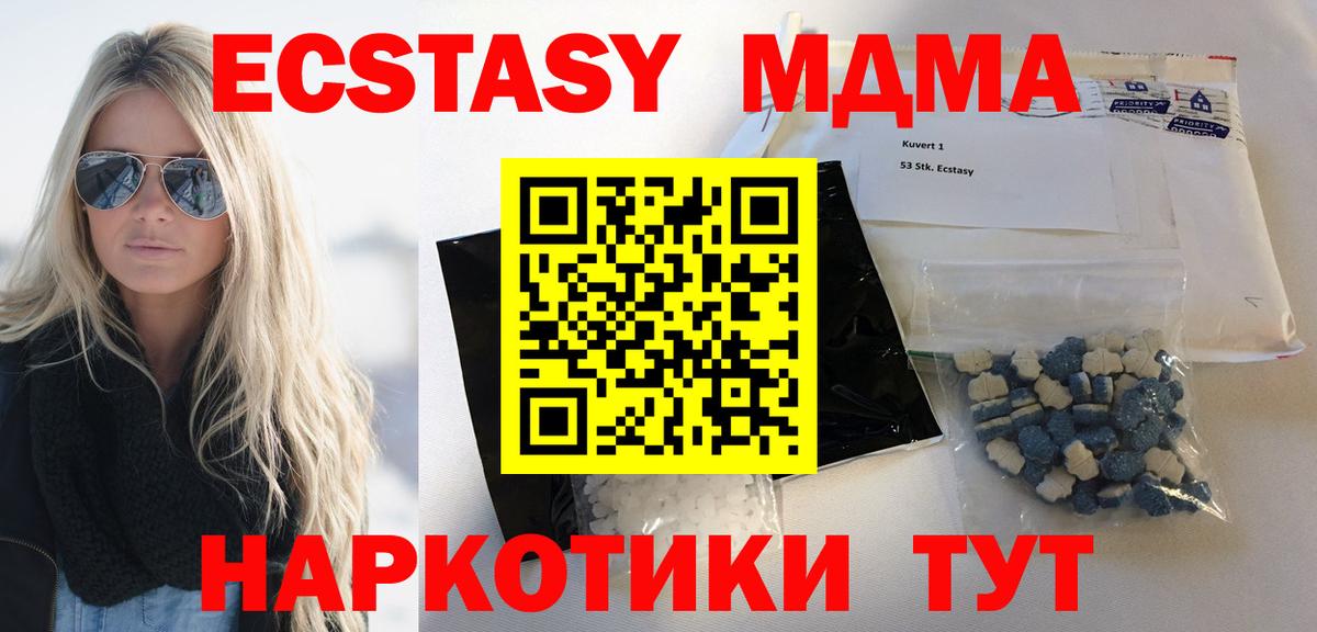 Корсаков  МДМА crystal  Вход с VPN 