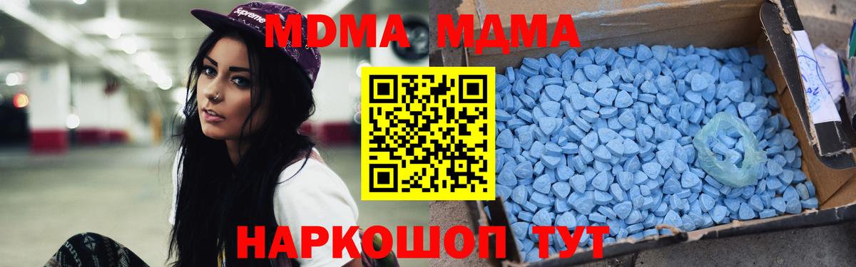 MDMA кристаллы Корсаков