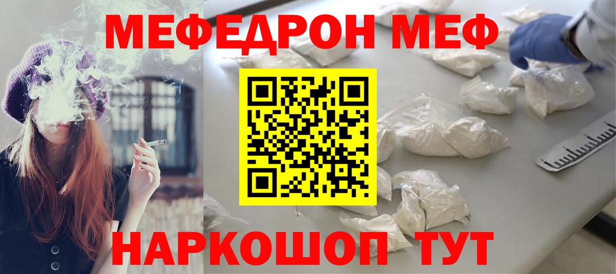 Мефедрон мука  Вход с VPN  Корсаков  Меф  hydra маркетплейс  МЕФ кристаллы 