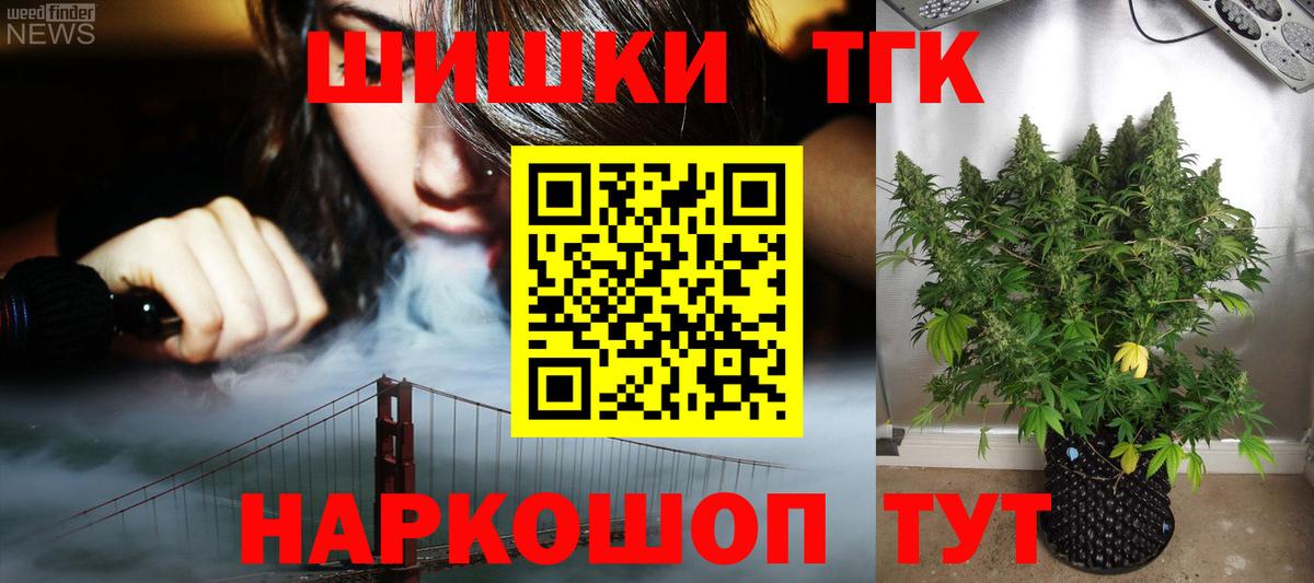 Бошки Шишки Корсаков