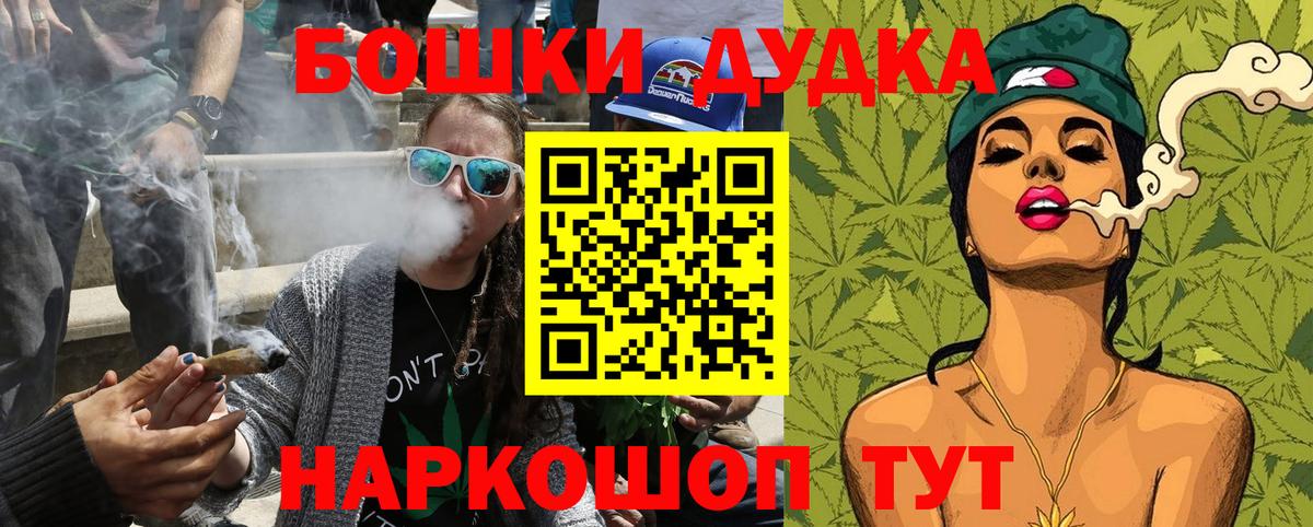 МАРИХУАНА планчик Корсаков